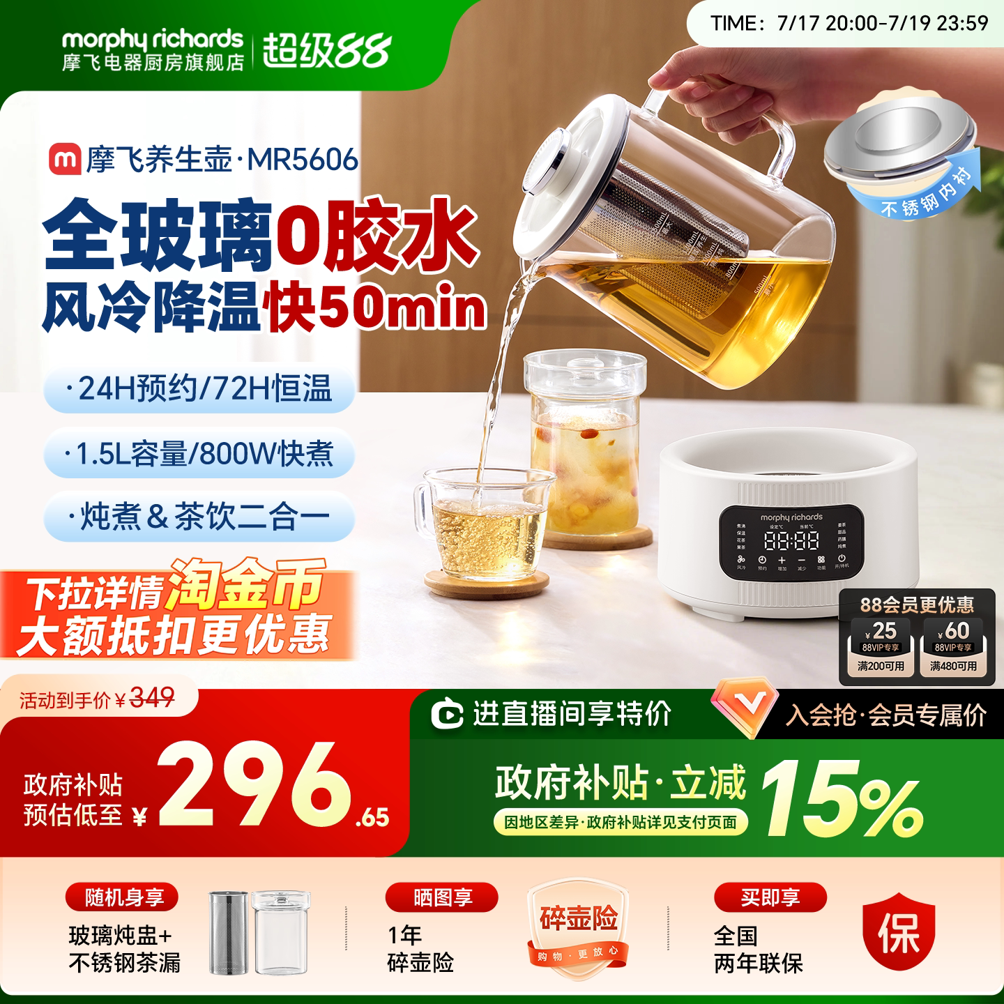 摩飞全玻璃养生壶恒温电热水壶烧水壶保温一体煮茶壶家用办公室
