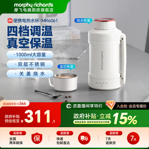 摩飞旅行可调温电热杯