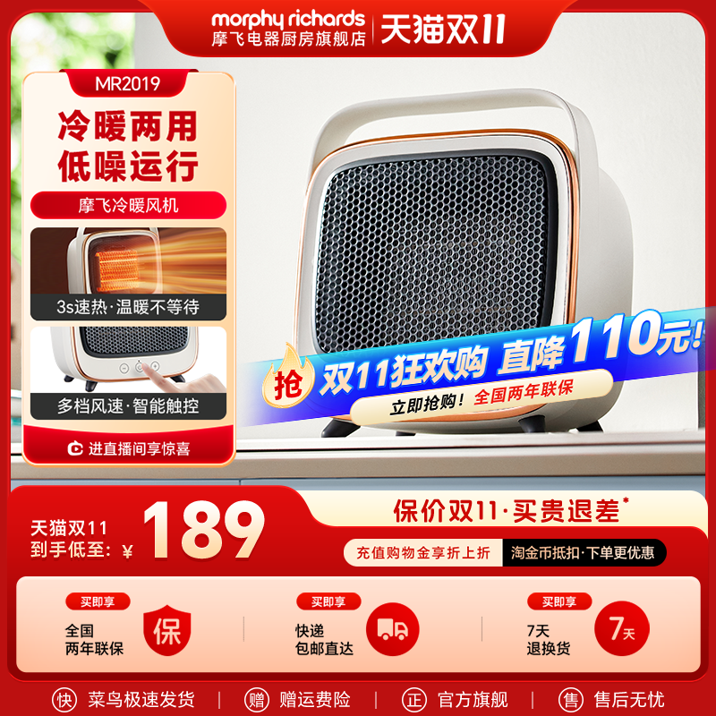 摩飞电器卧室/办公室冷暖热风机