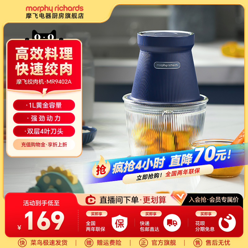 摩飞电动绞肉机料理机绞菜家用