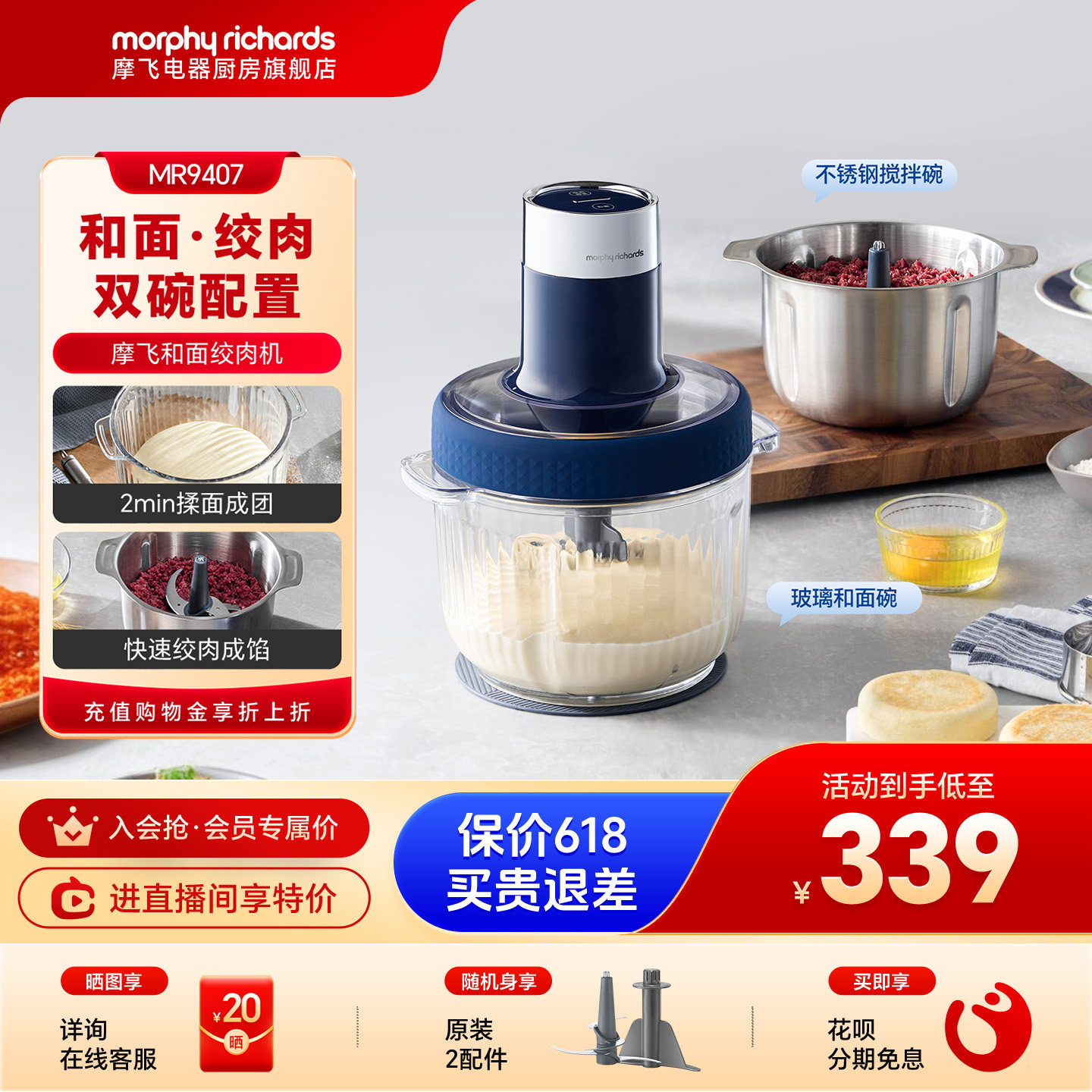 摩飞和面机小型家用多功能揉面机全自动搅拌料理碎菜机和面绞肉机