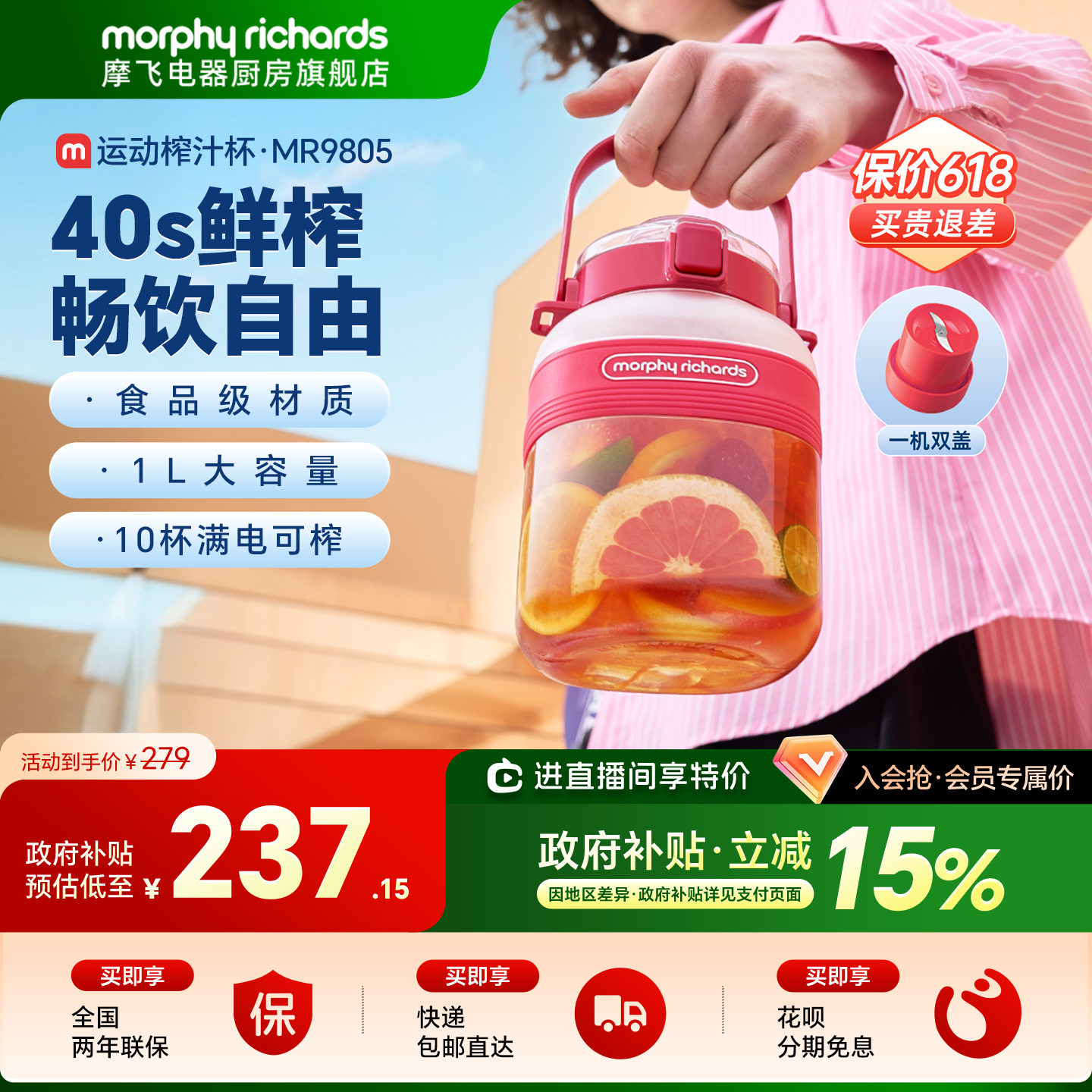 摩飞无线便携榨汁桶直饮杯