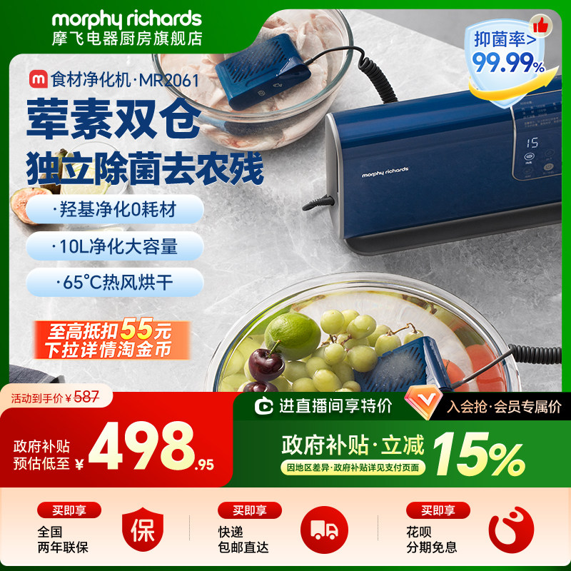 摩飞食材果蔬清洗机洗菜机水果蔬菜去农残消毒抑菌烘干双仓净菜宝