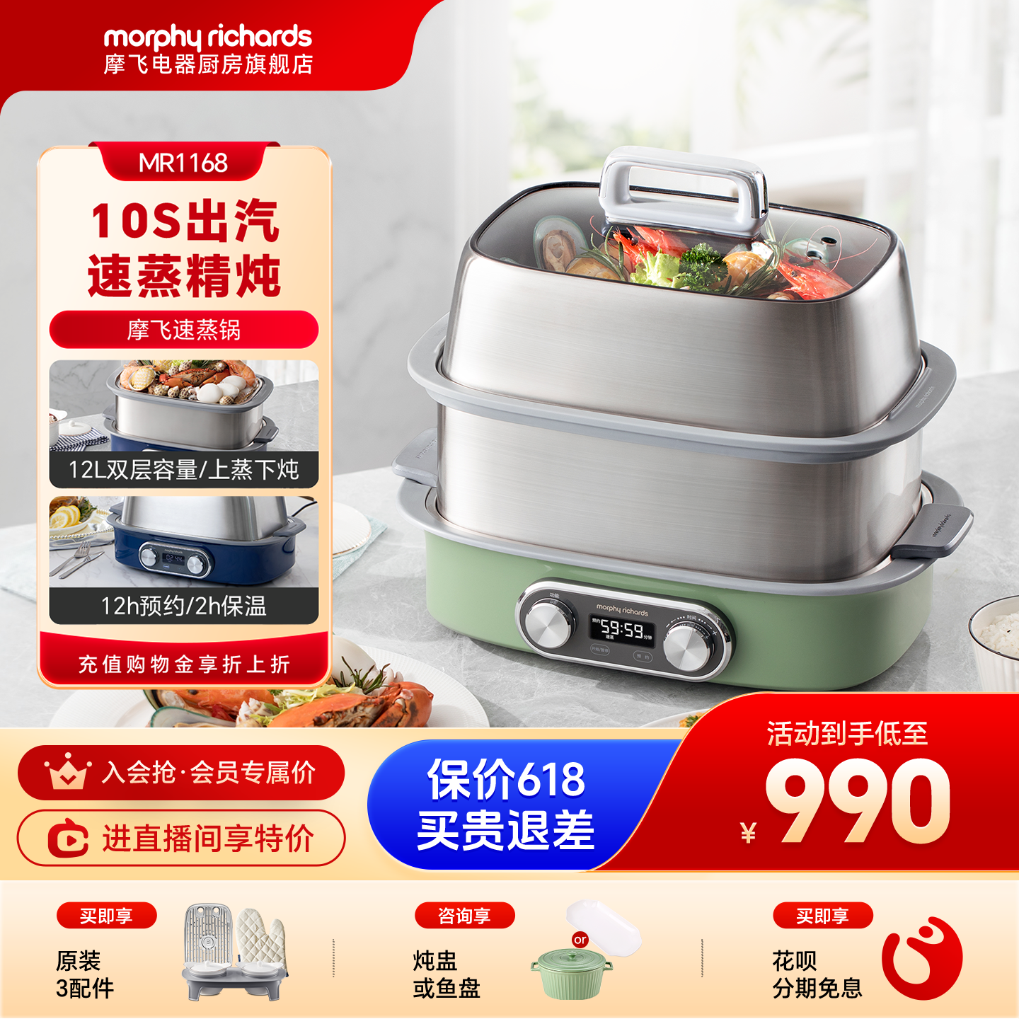 摩飞极速电蒸锅多功能家用小型