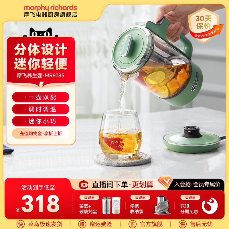 摩飞迷你养生壶分体式小巧