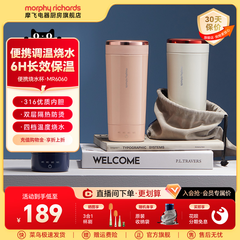 摩飞烧水杯电热水杯便携式电炖杯