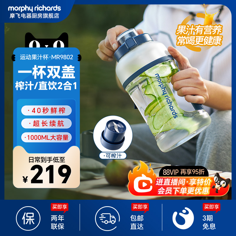 摩飞榨汁桶无线大容量便携搅拌料理机家用电动小型水果汁杯烹饪机
