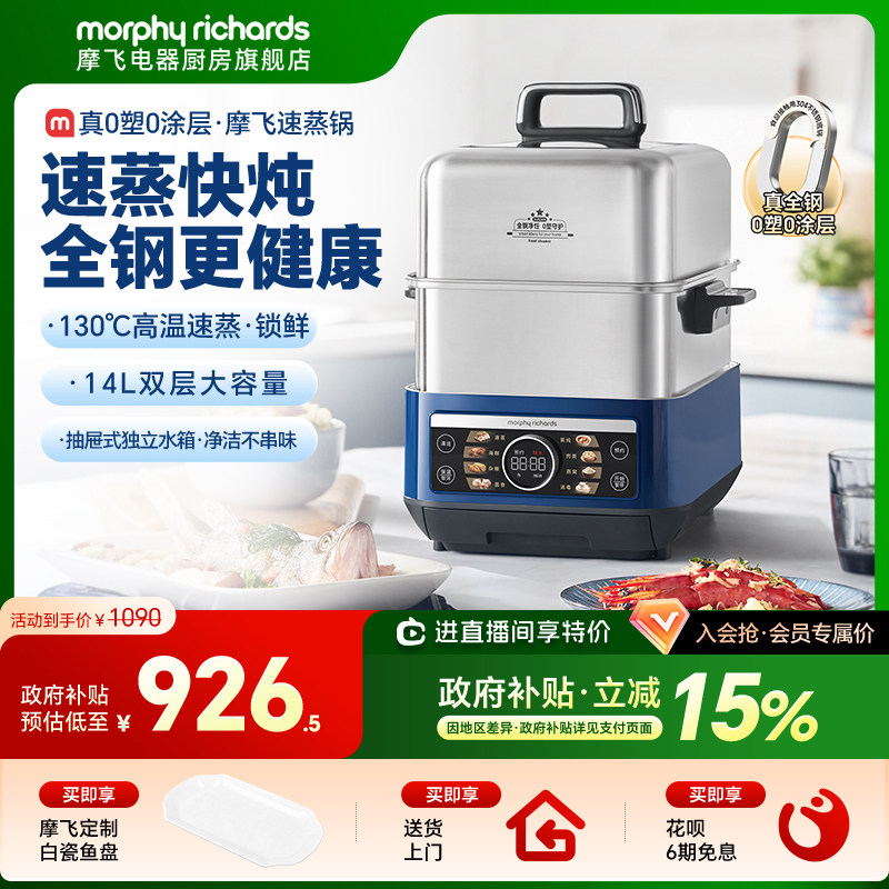 摩飞不锈钢电蒸锅多功能家用大容量蒸炖锅全自动预约电蒸烤箱1178