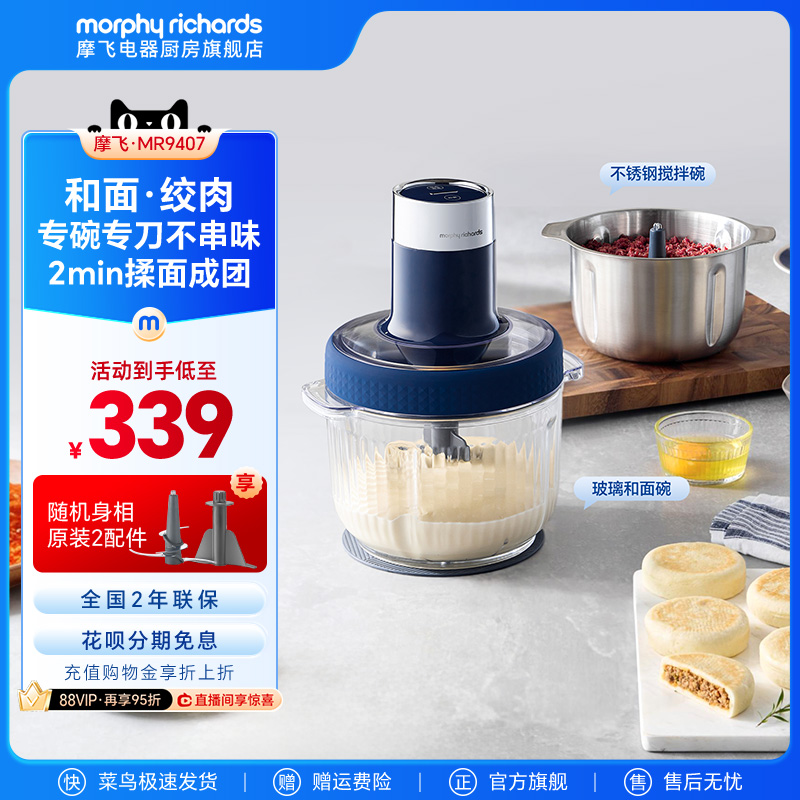 摩飞和面绞肉机家用多功能一体机全自动小型搅拌料理机揉面烹饪机