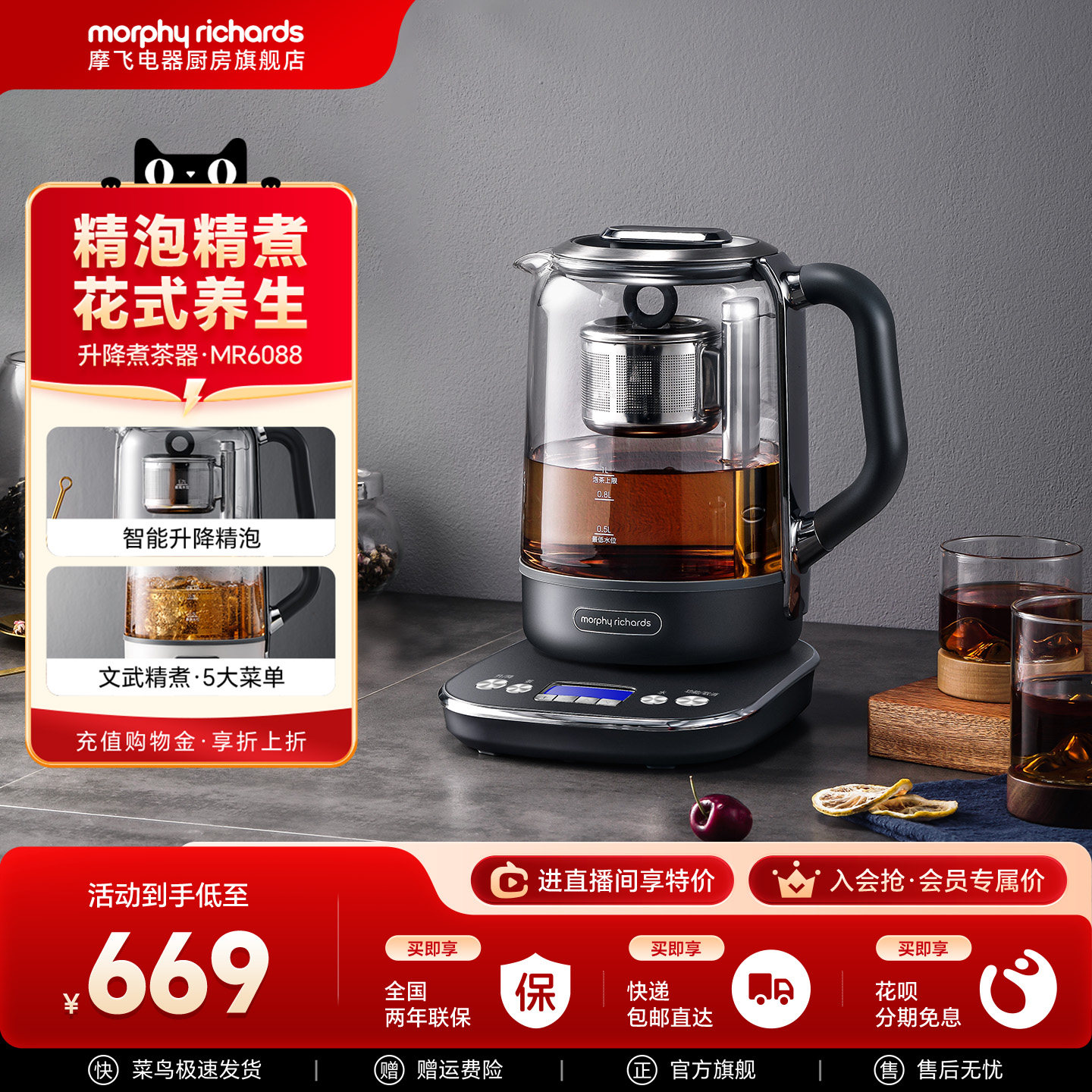 摩飞多功能升降煮茶器办公室全自动小型养生壶家用大容量电热水壶