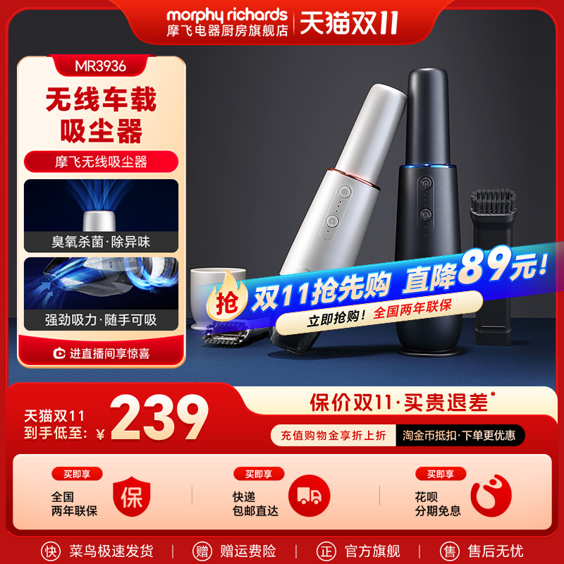 摩飞无线车载吸尘器手持式小型充电家用MR3936便携式吸尘