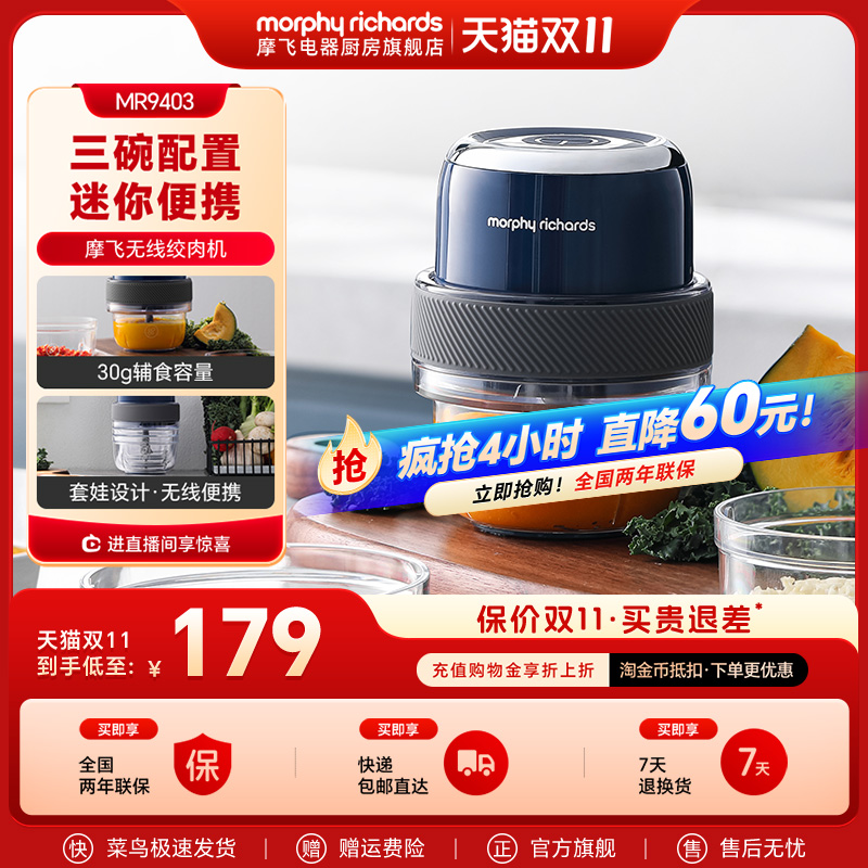 英国家用电动辅食机摩飞捣蒜器