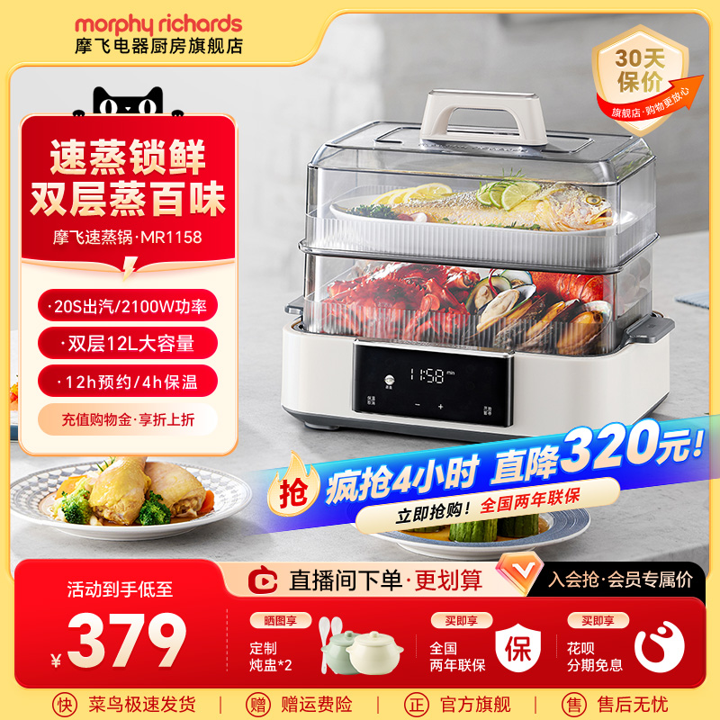 摩飞速蒸锅多功能家用电蒸锅