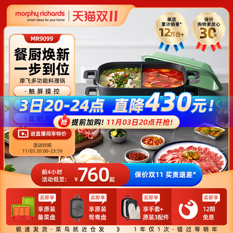 摩飞二代多功能料理锅鸳鸯火锅烤肉涮一体机家用蒸煮炒煎电烤肉锅使用感如何?