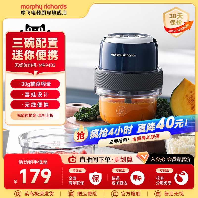 摩飞绞肉机捣蒜器辅食绞馅搅拌料理机迷你电动家用小型佐料烹饪机