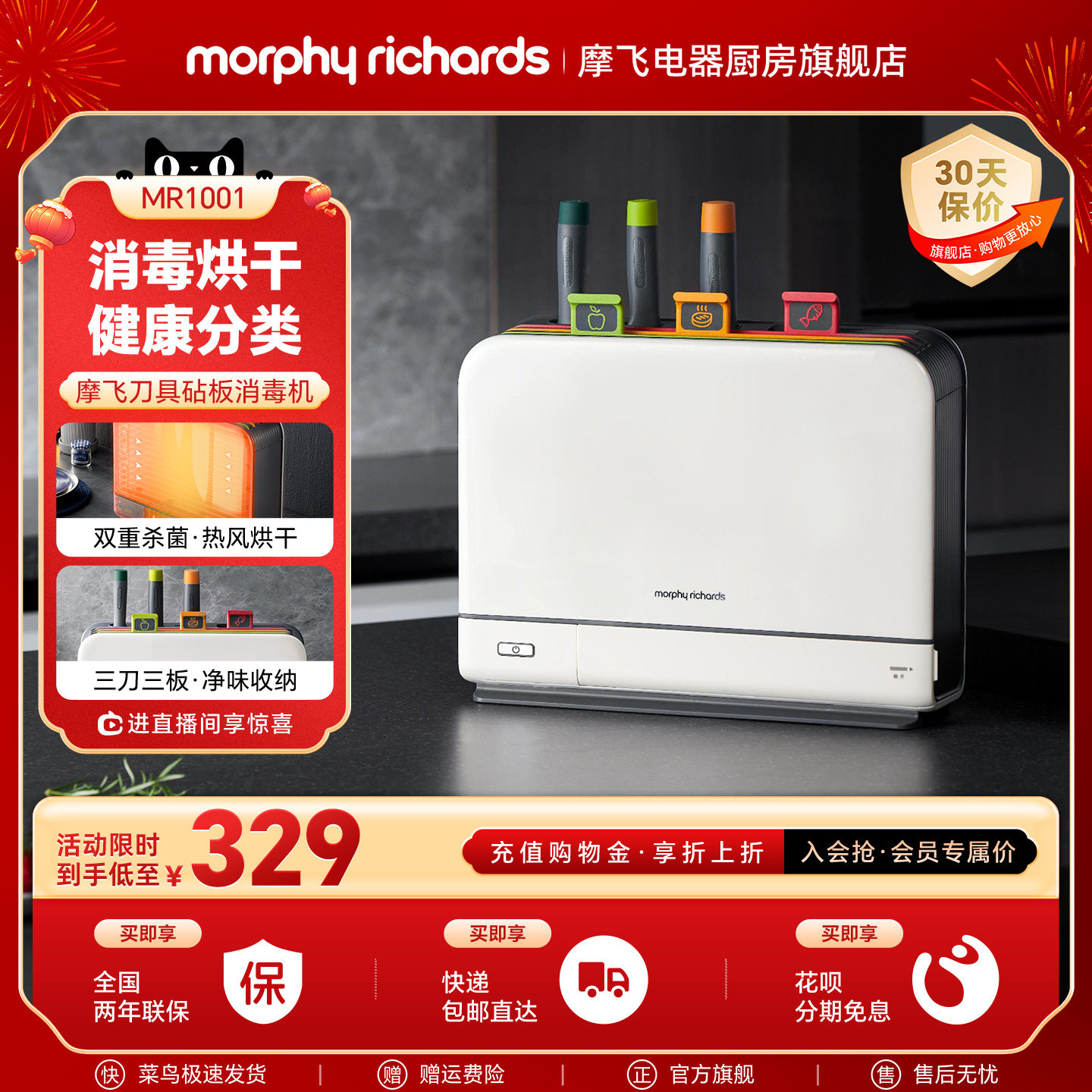 摩飞筷子消毒机家用小型刀具砧板消毒柜智能菜板紫外线消毒刀架子,厨房电器,餐具消毒机,淘宝优惠券,粉丝福利购,淘宝优惠卷