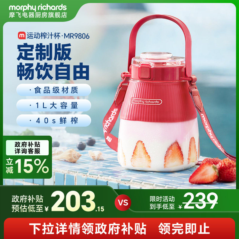 摩飞榨汁桶料理机无线直饮果汁机多功能榨汁机大容量便携式榨汁杯