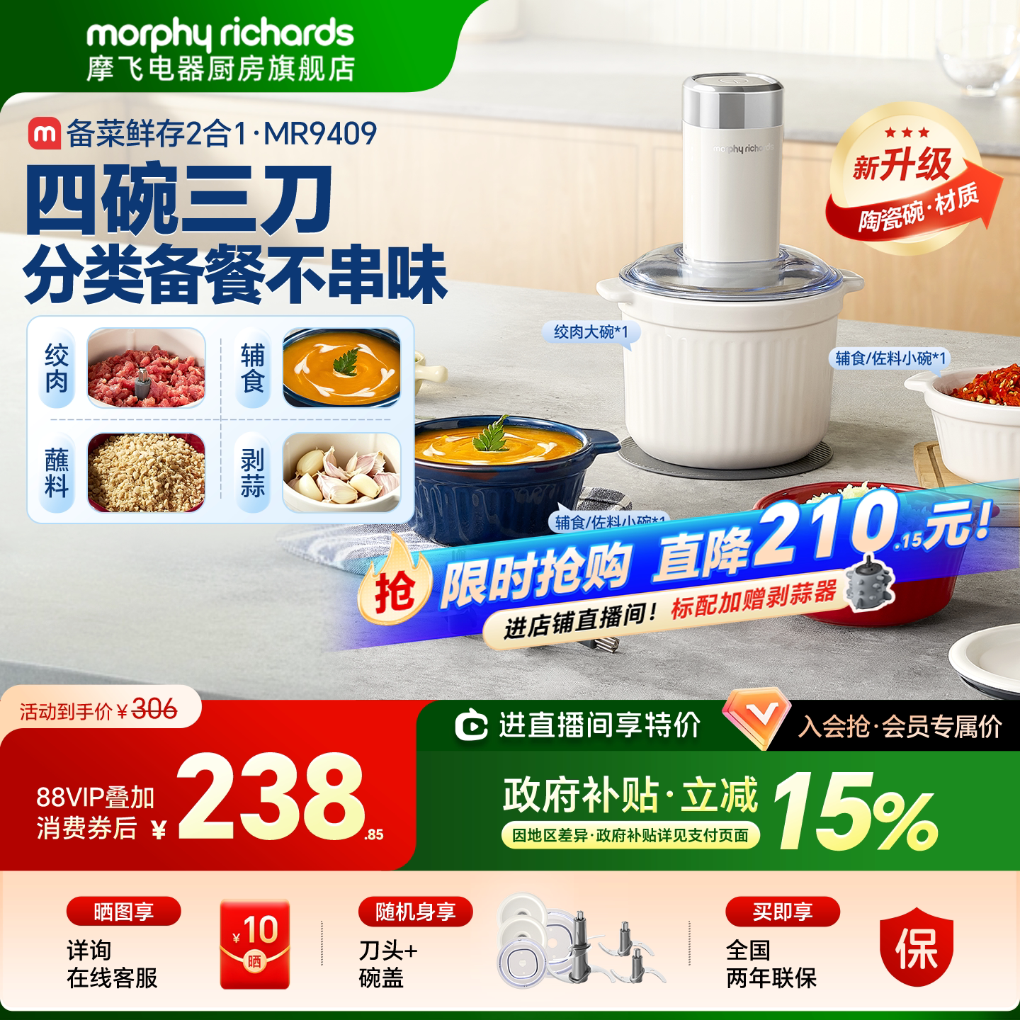 摩飞佐料机家用多功能绞肉机小型料理机陶瓷搅拌辅食打碎肉绞馅机