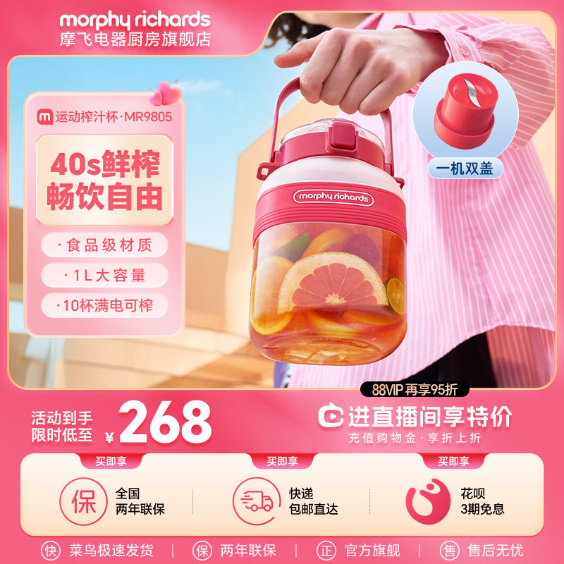 摩飞榨汁桶充电无线户外便携直饮果汁杯榨汁机料理机榨汁杯烹饪机