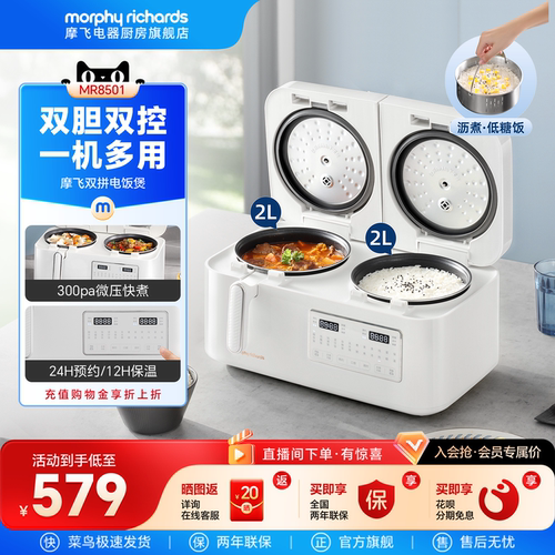 摩飞4L多功能双胆电饭煲