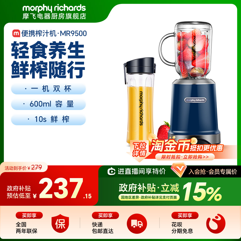 摩飞便携式多功能榨汁机