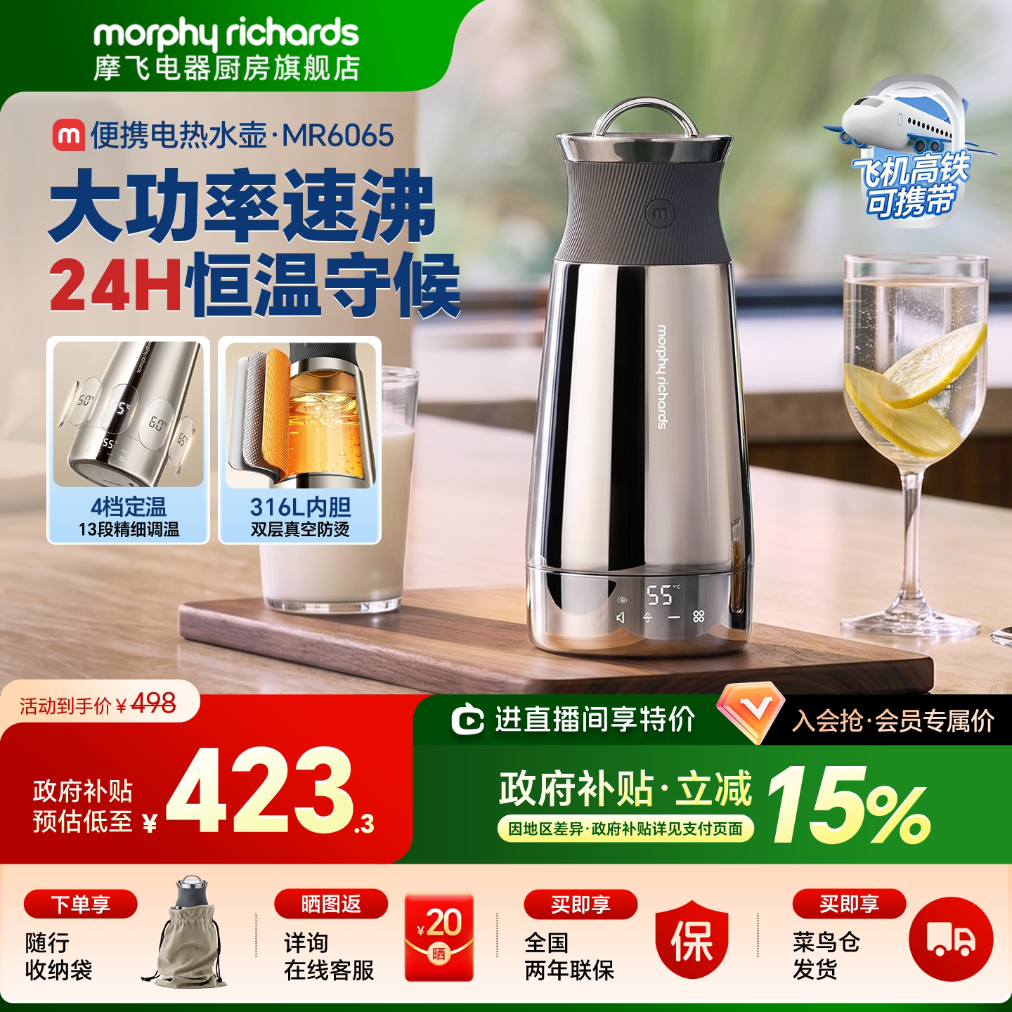 摩飞电热水壶双层不锈钢大容量图片