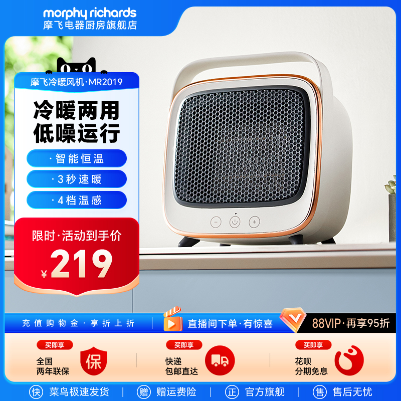 摩飞迷你暖风机小型取暖器家用卧室办公室冷暖机桌面小太阳热风机