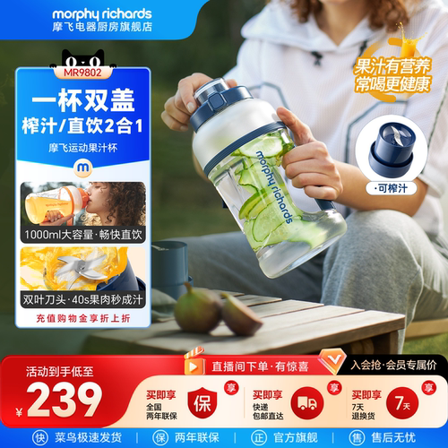 便携榨汁桶超长续航吨吨桶