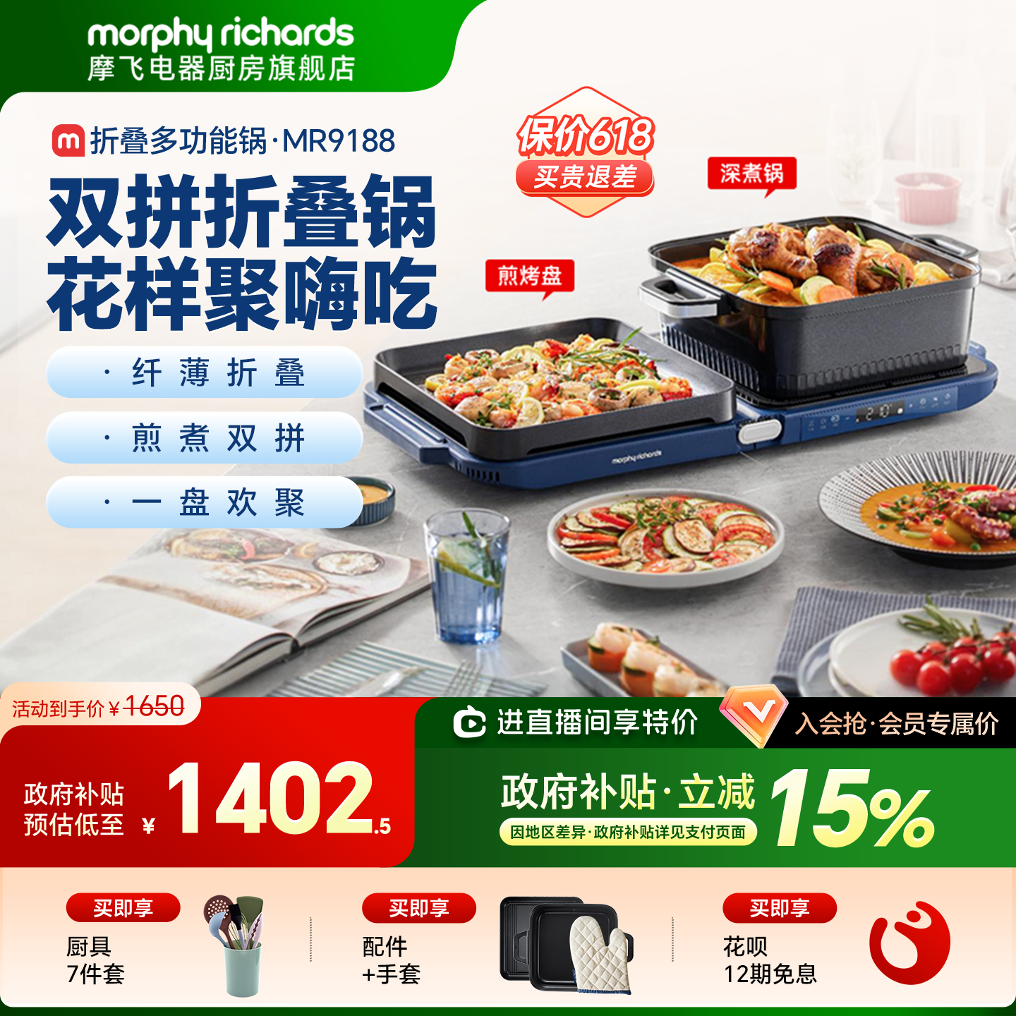 摩飞折叠多功能料理锅电火锅涮烤煎烤厨房电器烹饪机电煮锅聚嗨锅