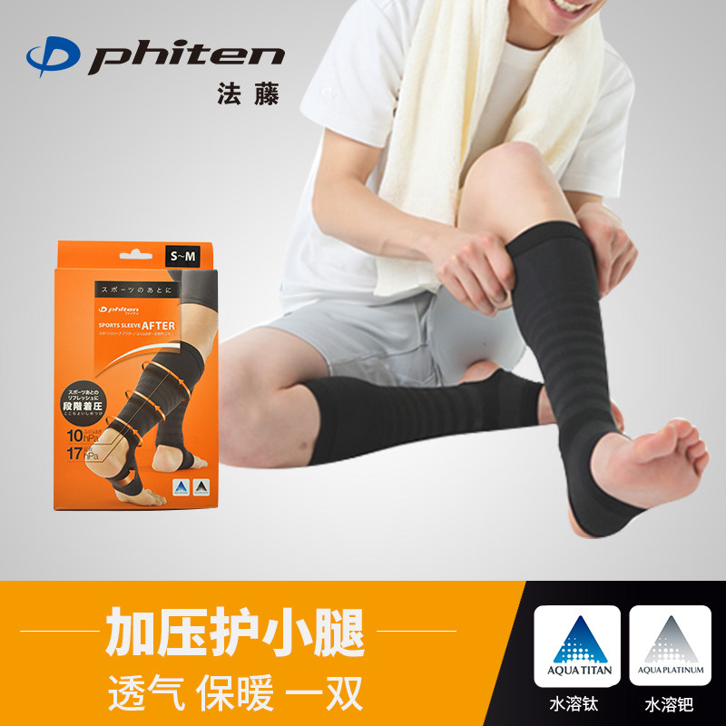 法藤 phiten k 日本静脉曲张透气弹力压力护腿套 护小腿 加压护腿|msdalam kategori Penjagaan diri/kesihatan/peralatan urut, peralatan rumah penjagaan kesihatan, Kesihatan pendakap (pinggang/lutut/kaki) - dari Buy2taobao.com untuk memberikan perkhidmatan ejen Taobao profesional membeli