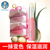 Mentholatum fruit ice chameleon Moisturizing Lip Balm moisturizes and moisturizes.