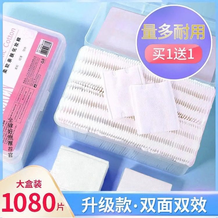 李佳埼化妆棉卸妆棉片卸妆用脸部纯棉薄款盒装拉伸湿敷专用洁面巾,彩妆/香水/美妆工具,美妆蛋/扑/海绵,淘宝优惠券,粉丝福利购,淘宝优惠卷