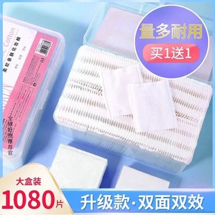 李佳埼化妆棉卸妆棉片卸妆用脸部纯棉薄款 拉伸湿敷专用洁面巾 盒装