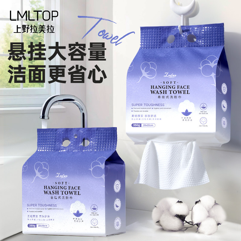 拉美拉洗脸巾壁挂式抽取式加大加厚一次性悬挂式擦脸巾官方店正品图片