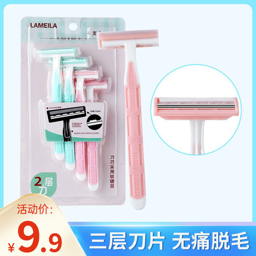 刮毛刀女士剃毛器剪器脱