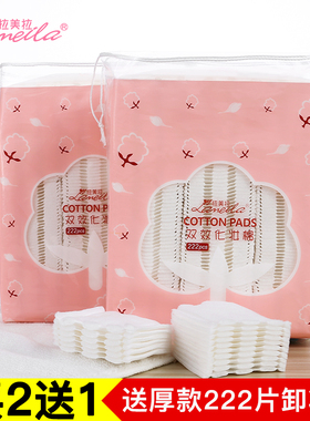 化妆棉卸妆棉片卸妆用脸部女卸妆巾厚款大包装湿敷棉专用拍爽肤水