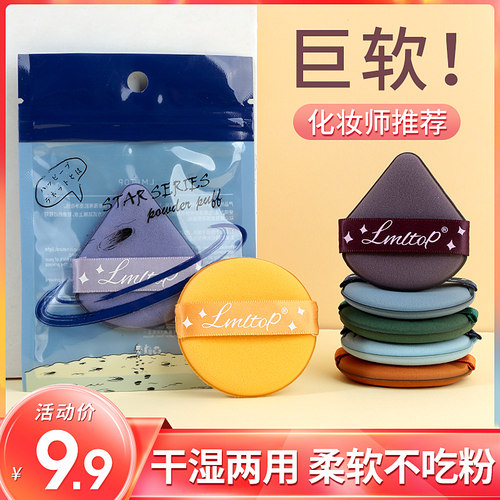 气垫粉扑粉扑海绵BB粉干湿两用