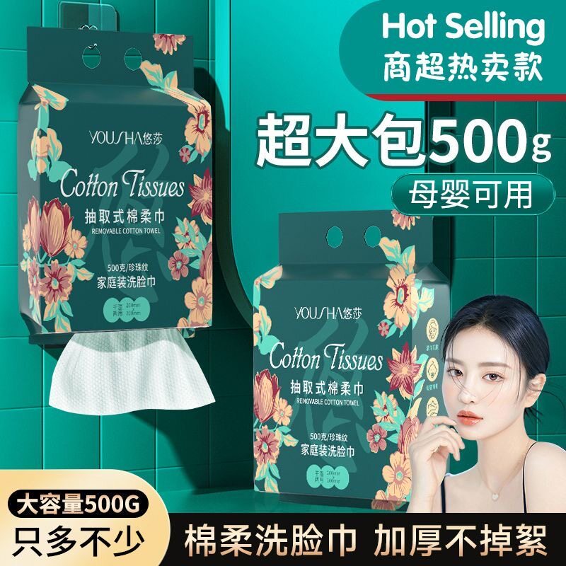 洗脸巾国风绵柔巾一次性正品图片