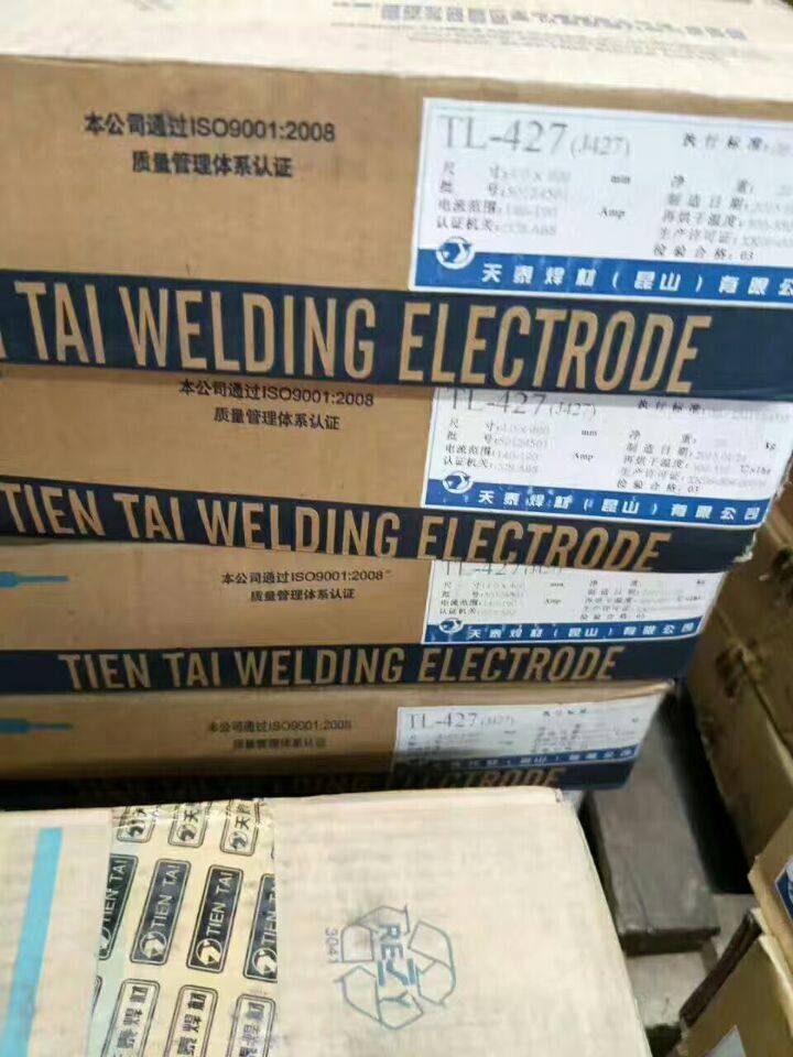 正品昆山天泰焊条tl-427/e4315低碳钢电焊条3.2/4.0低合金钢焊条