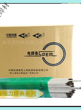 上海电力 PP-J506Fe 焊条 PP-TIG-J50 焊丝 ER2594 焊丝 全国包邮