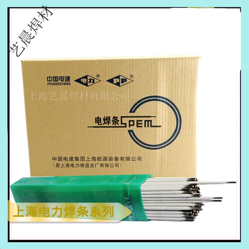 上海电力 PP-J506Fe 焊条 PP-TIG-J50 焊丝 ER2594 焊丝 全国包邮