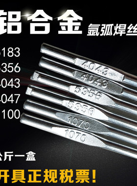 质量保证 HS321 铝锰焊丝 ER3103 铝锰焊丝