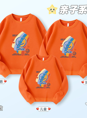 橙色笑脸亲子装卫衣一家三四口家庭装幼儿园小学生运动会表演班服