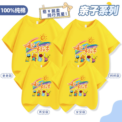小学生班服演出服运动会团体服
