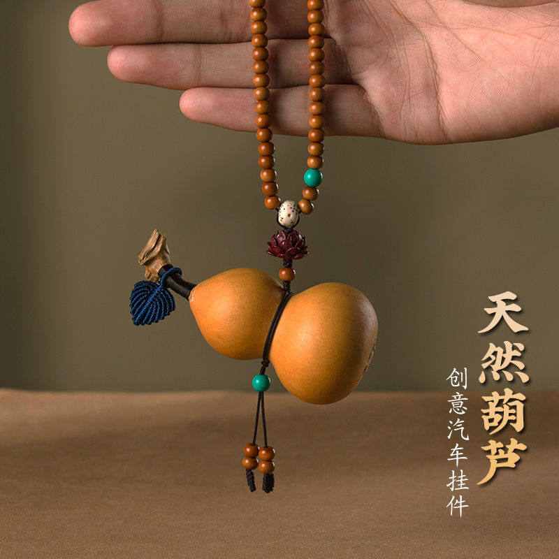 天然葫芦汽车挂件可调节全珠链橄榄核朱砂莲花复古创意后视镜挂饰