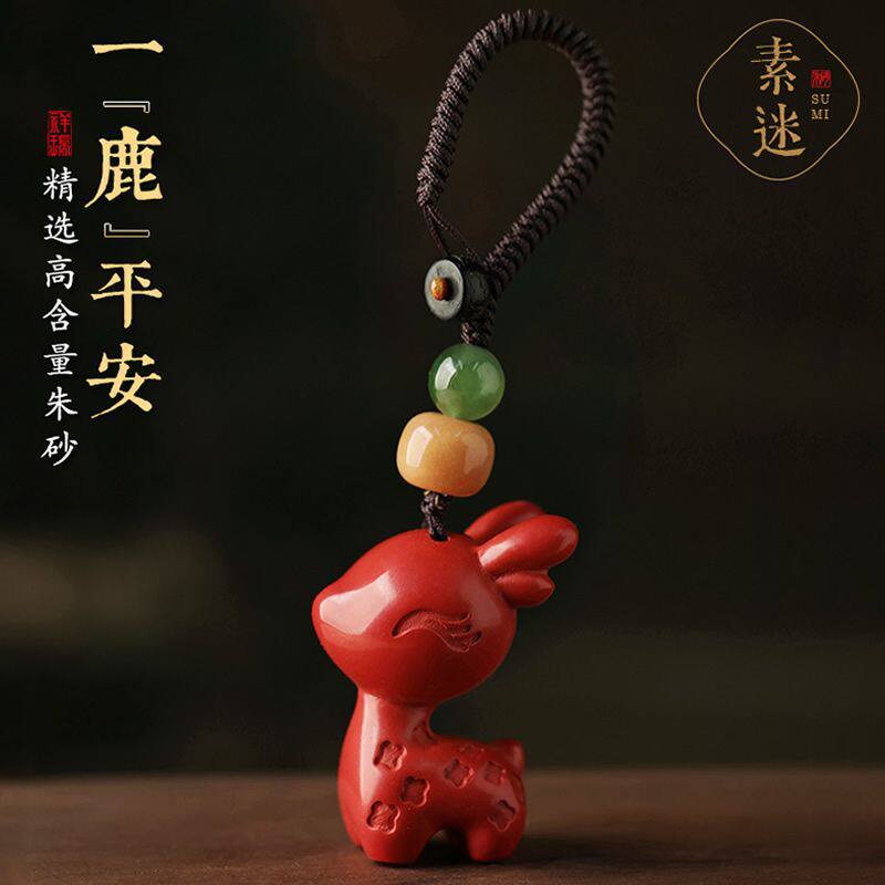 朱砂汽车钥匙扣挂件小鹿可爱男女
