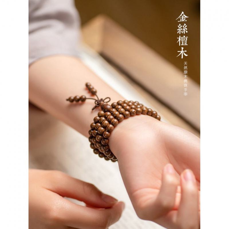 金丝檀香木手串沉水老料檀木108