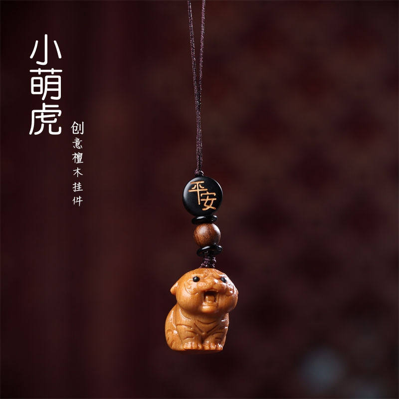 小老虎汽车钥匙扣挂件绿檀木可爱