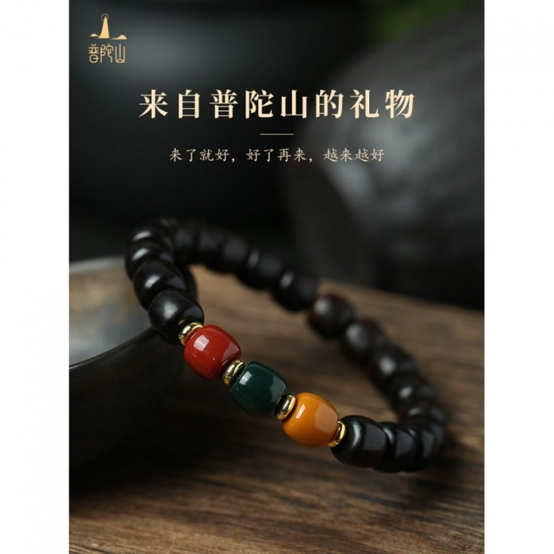 普陀山黑檀木手串男女情侣盘玩琉