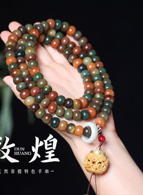 敦煌飞天多宝菩提根手串108颗佛